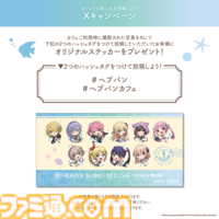 『ヘブバン』第3弾コラボカフェリポート。プロモーションムービーに心を揺さぶられながら夏らしい料理を満喫！ 水着キャラクターが店内を彩る