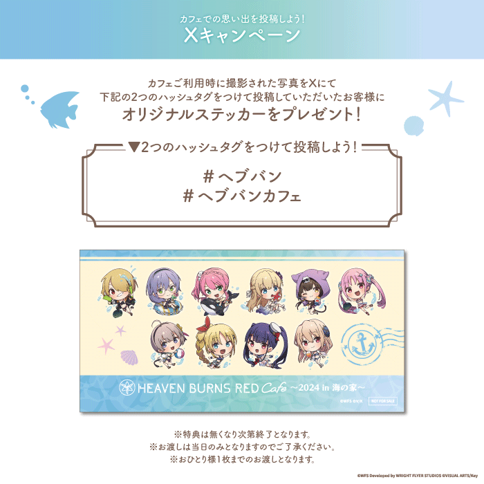 『ヘブバン』第3弾コラボカフェリポート。プロモーションムービーに心を揺さぶられながら夏らしい料理を満喫！ 水着キャラクターが店内を彩る