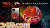 にゃんこアドベンチャー『Stray』Switchパッケージ版の発売日が11月19日に決定。特典多数同梱のコレクターズエディションや初回・店舗別特典も公開