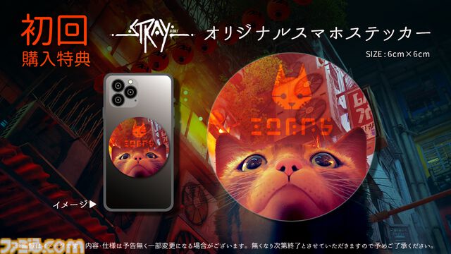 にゃんこアドベンチャー『Stray』Switchパッケージ版の発売日が11月19日に決定。特典多数同梱のコレクターズエディションや初回・店舗別特典も公開