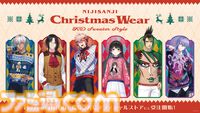 【にじさんじ】ウィンクする花畑チャイカのセーターのインパクト大。クリスマスセーターが受注販売開始