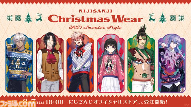 【にじさんじ】ウィンクする花畑チャイカのセーターのインパクト大。クリスマスセーターが受注販売開始