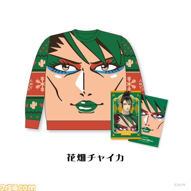 【にじさんじ】ウィンクする花畑チャイカのセーターのインパクト大。クリスマスセーターが受注販売開始