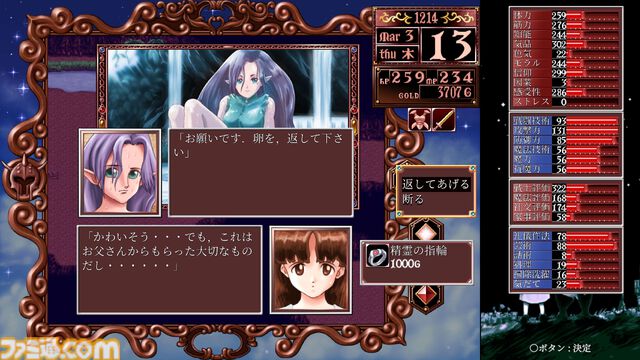 『プリンセスメーカー２リジェネレーション』PS5/PS4版が本日（8/8）発売。星から授かった娘を18歳まで育てる育成シミュレーション