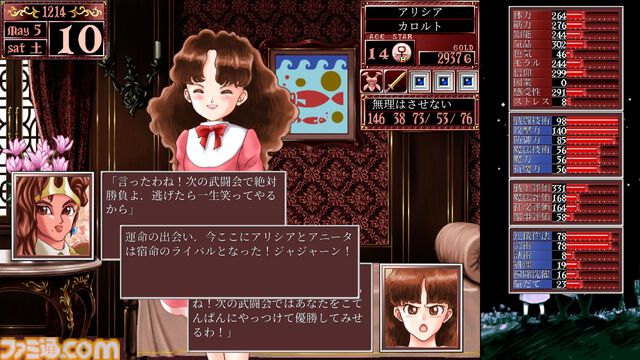 『プリンセスメーカー２リジェネレーション』PS5/PS4版が本日（8/8）発売。星から授かった娘を18歳まで育てる育成シミュレーション