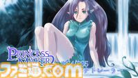 『プリンセスメーカー２リジェネレーション』PS5/PS4版が本日（8/8）発売。星から授かった娘を18歳まで育てる育成シミュレーション