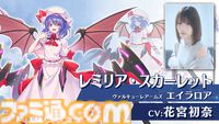 『東方 Project』二次創作ゲーム『幻想のヴァルキューレ』9月10日に正式版にアップデート。日本語ボイスや2対2のチーム対戦などを追加