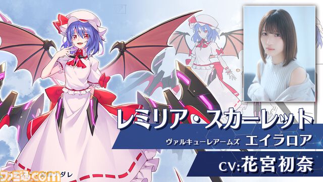 『東方 Project』二次創作ゲーム『幻想のヴァルキューレ』9月10日に正式版にアップデート。日本語ボイスや2対2のチーム対戦などを追加