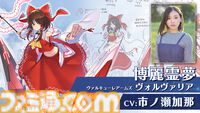 『東方 Project』二次創作ゲーム『幻想のヴァルキューレ』9月10日に正式版にアップデート。日本語ボイスや2対2のチーム対戦などを追加
