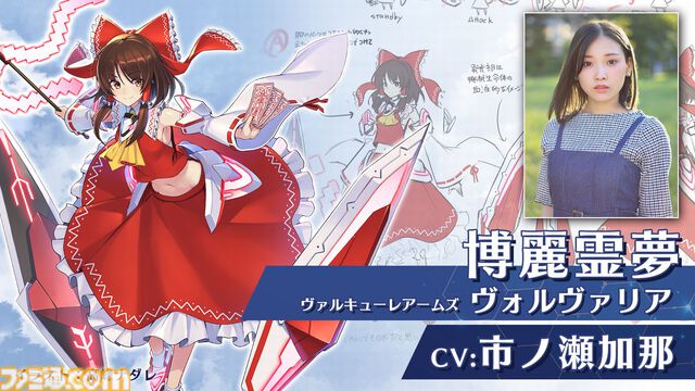 『東方 Project』二次創作ゲーム『幻想のヴァルキューレ』9月10日に正式版にアップデート。日本語ボイスや2対2のチーム対戦などを追加