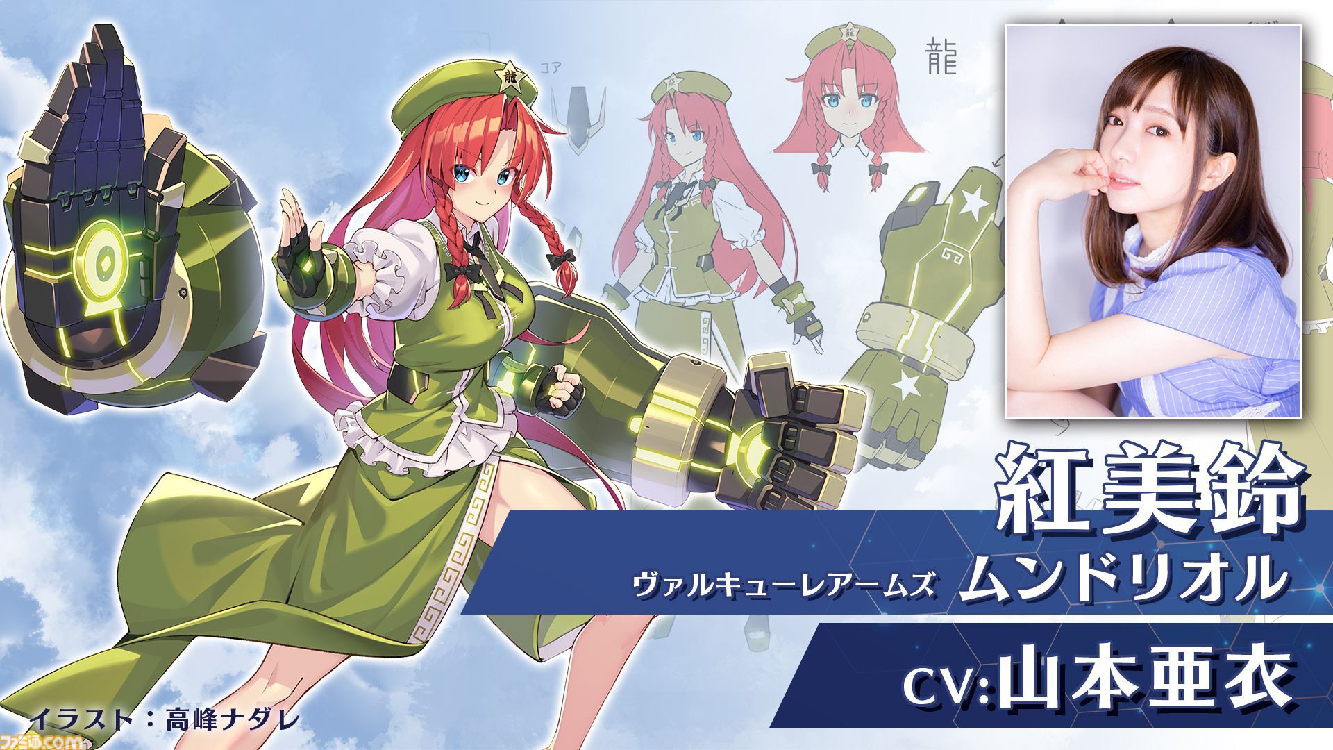 東方 Project』二次創作ゲーム『幻想のヴァルキューレ』9月10日に正式