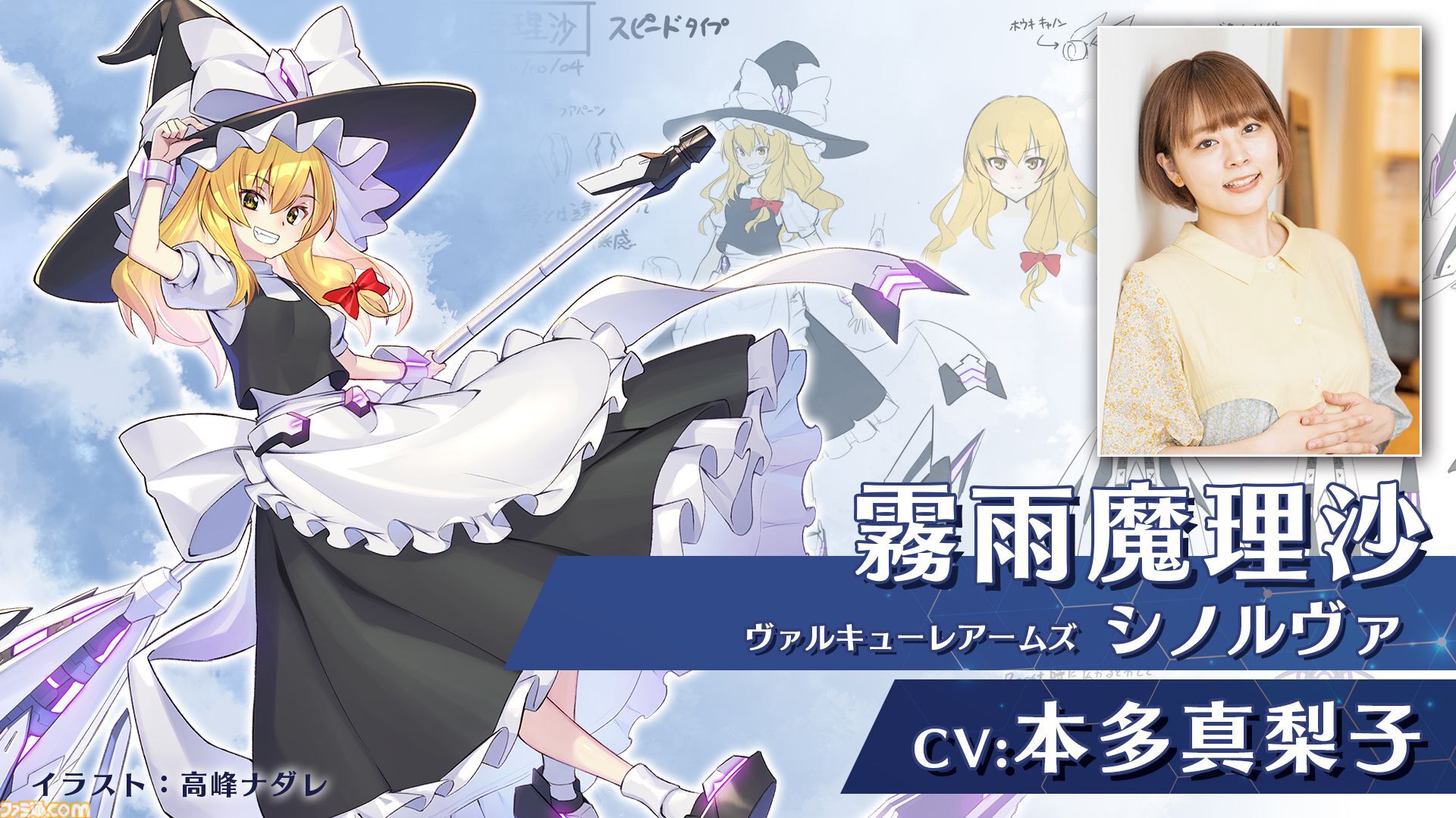 東方 Project』二次創作ゲーム『幻想のヴァルキューレ』9月10日に正式