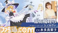 『東方 Project』二次創作ゲーム『幻想のヴァルキューレ』9月10日に正式版にアップデート。日本語ボイスや2対2のチーム対戦などを追加