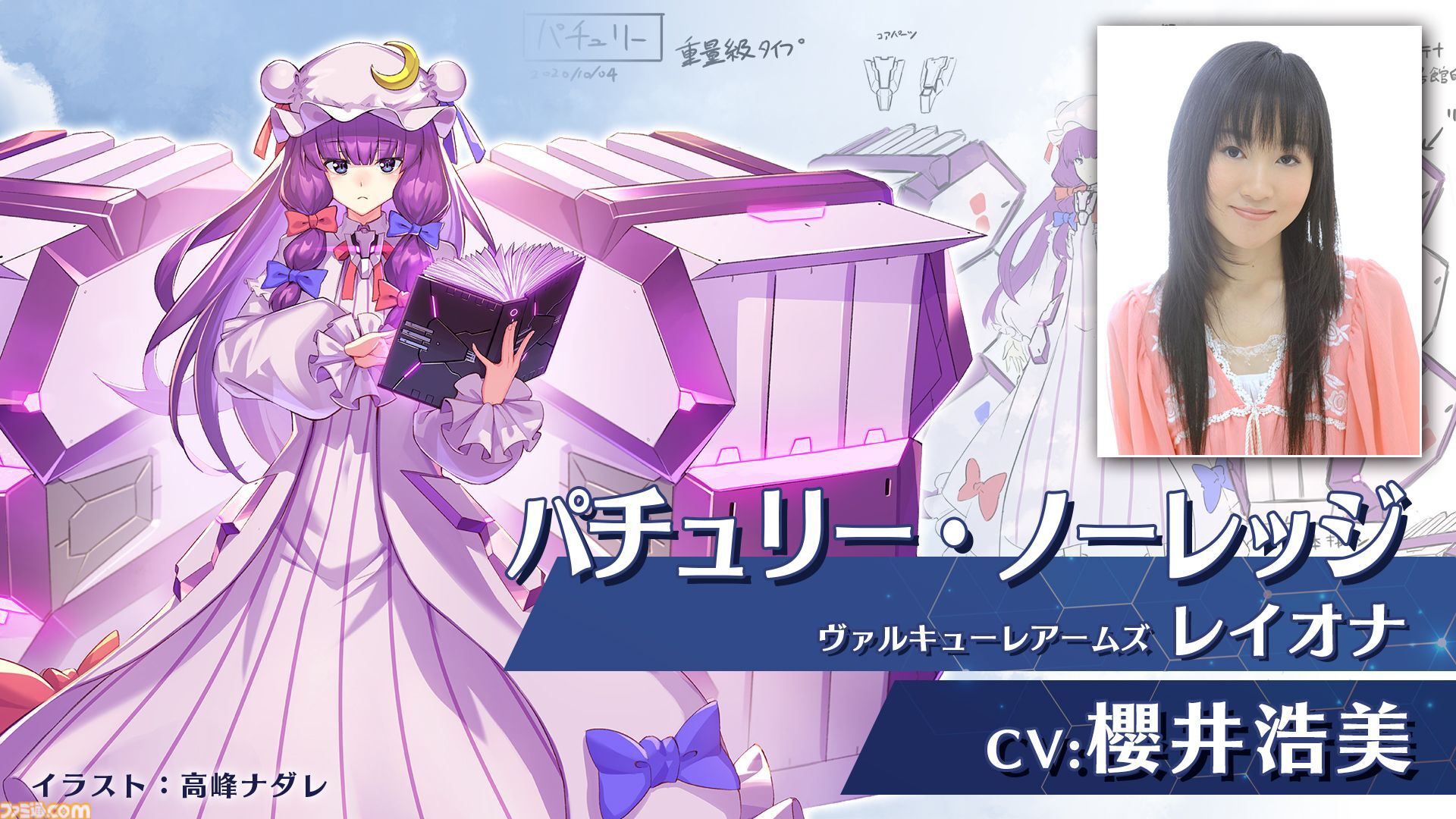 東方 Project』二次創作ゲーム『幻想のヴァルキューレ』9月10日に正式