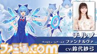 『東方 Project』二次創作ゲーム『幻想のヴァルキューレ』9月10日に正式版にアップデート。日本語ボイスや2対2のチーム対戦などを追加