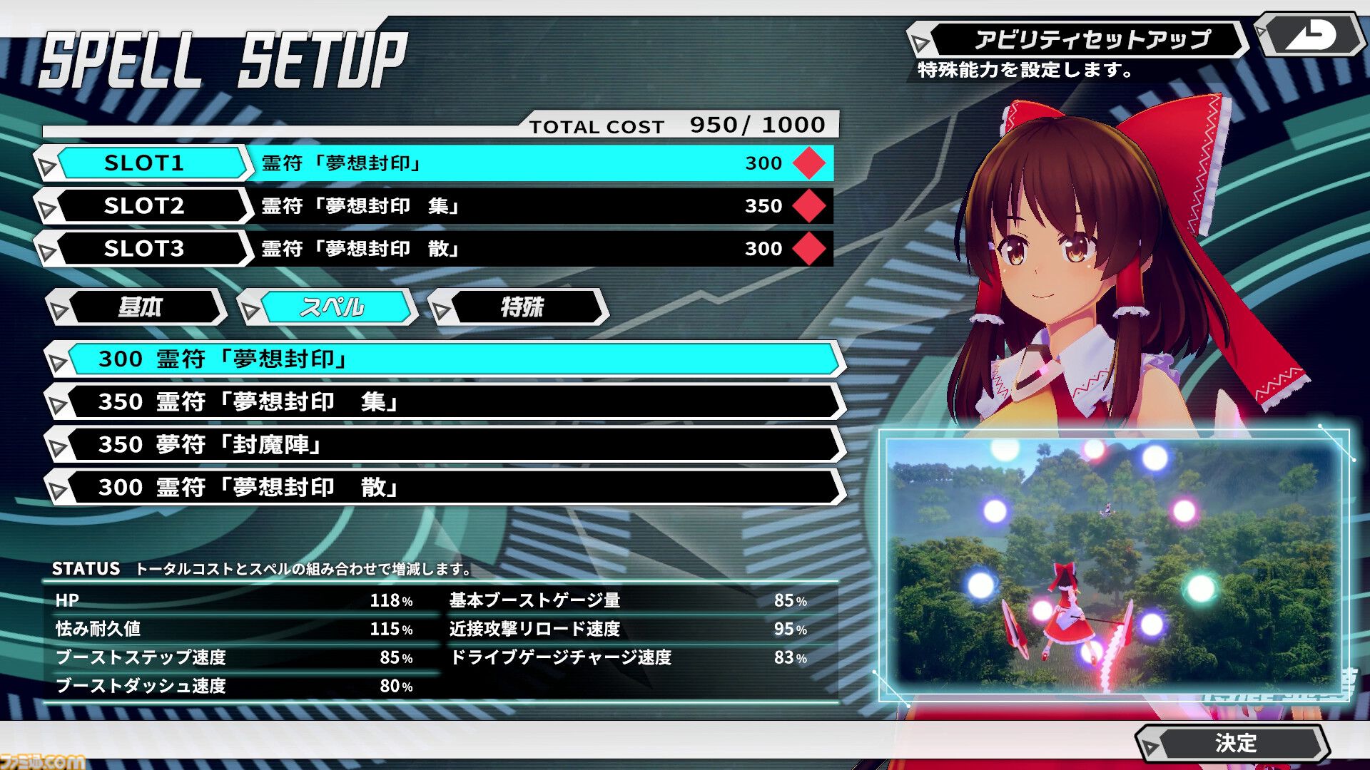 画像ページ (3/14) 『東方 Project』二次創作ゲーム『幻想の