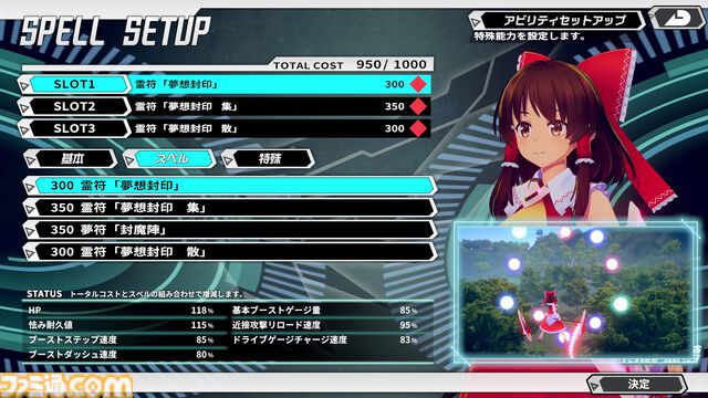 『東方 Project』二次創作ゲーム『幻想のヴァルキューレ』9月10日に正式版にアップデート。日本語ボイスや2対2のチーム対戦などを追加