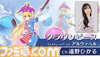 『東方 Project』二次創作ゲーム『幻想のヴァルキューレ』9月10日に正式版にアップデート。日本語ボイスや2対2のチーム対戦などを追加