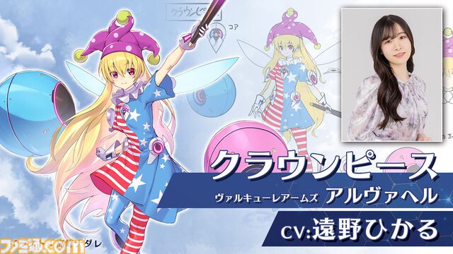 『東方 Project』二次創作ゲーム『幻想のヴァルキューレ』9月10日に正式版にアップデート。日本語ボイスや2対2のチーム対戦などを追加