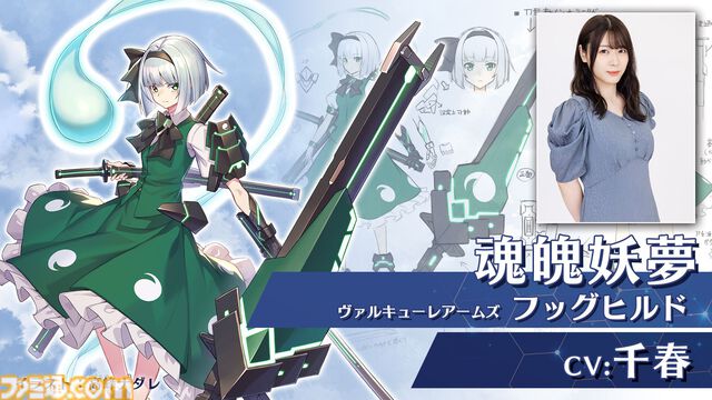 『東方 Project』二次創作ゲーム『幻想のヴァルキューレ』9月10日に正式版にアップデート。日本語ボイスや2対2のチーム対戦などを追加