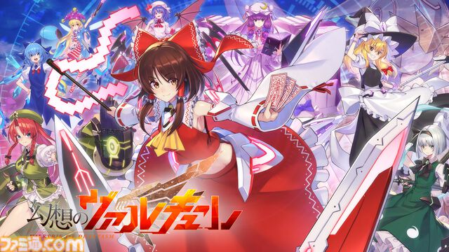 『東方 Project』二次創作ゲーム『幻想のヴァルキューレ』9月10日に正式版にアップデート。日本語ボイスや2対2のチーム対戦などを追加