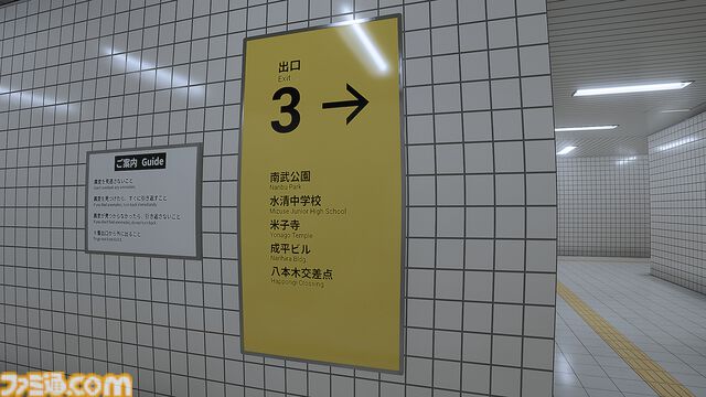 『8番出口』PS5/PS4版が本日（8/8）配信開始。“おじさん”の描き下ろしイラストグッズも販売されるポップアップショップも池袋で8月23日より開催