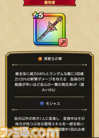 『ドラクエウォーク』新メガモン“ドラゴン・ウー”出現！ 新装備ふくびきやイベント第3章も配信中