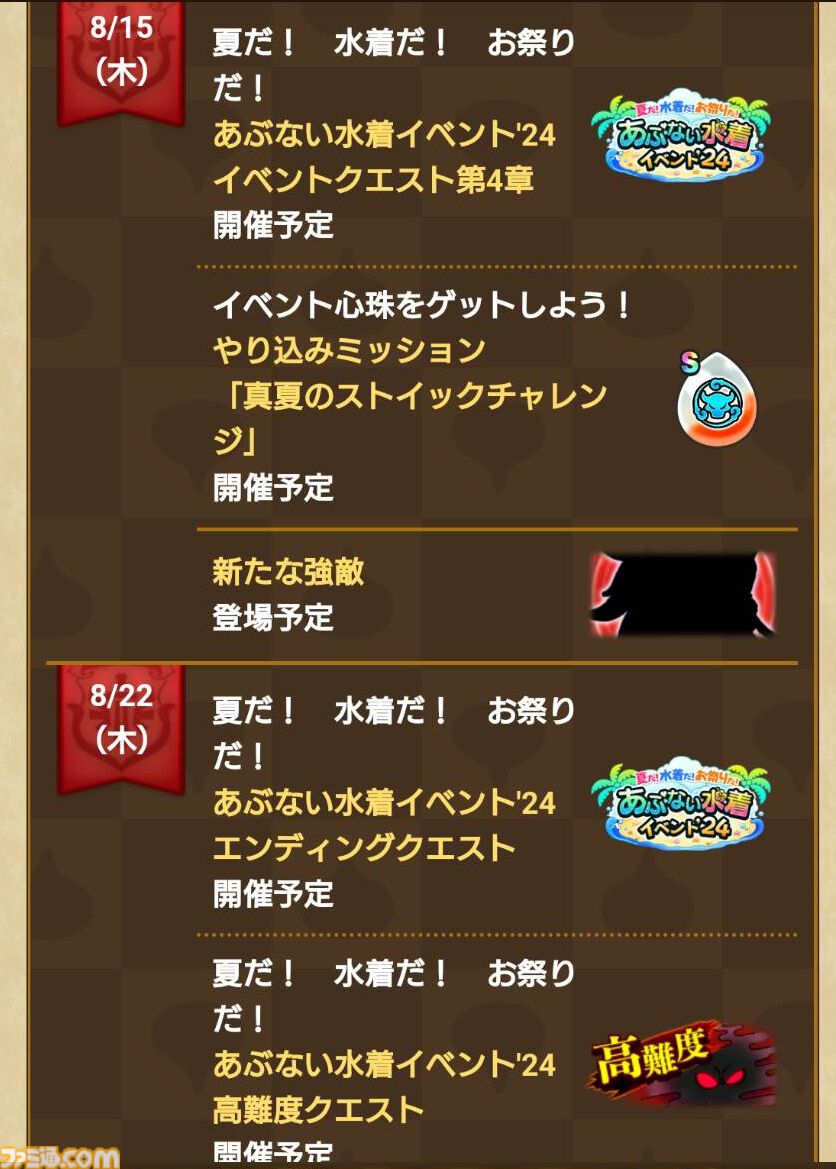 『ドラクエウォーク』新メガモン“ドラゴン・ウー”出現！ 新装備ふくびきやイベント第3章も配信中