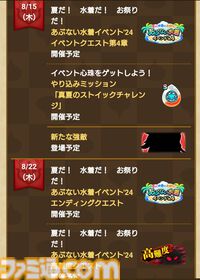 『ドラクエウォーク』新メガモン“ドラゴン・ウー”出現！ 新装備ふくびきやイベント第3章も配信中