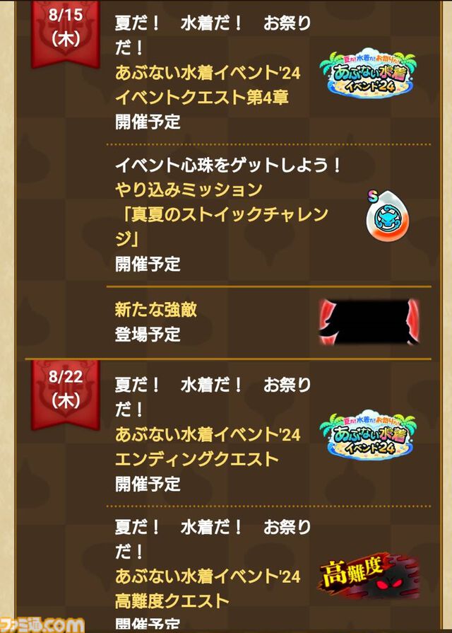 『ドラクエウォーク』新メガモン“ドラゴン・ウー”出現！ 新装備ふくびきやイベント第3章も配信中