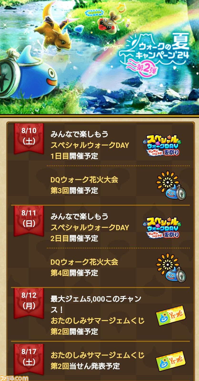 『ドラクエウォーク』新メガモン“ドラゴン・ウー”出現！ 新装備ふくびきやイベント第3章も配信中