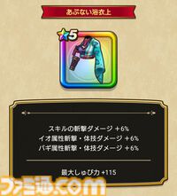 『ドラクエウォーク』新メガモン“ドラゴン・ウー”出現！ 新装備ふくびきやイベント第3章も配信中