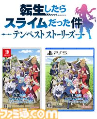 『転生したらスライムだった件 テンペストストーリーズ』本日（8/8）発売。原作者監修のオリジナルストーリーや描き下ろしの新キャラ登場【転スラ】