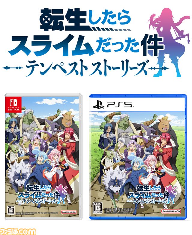 『転生したらスライムだった件 テンペストストーリーズ』本日（8/8）発売。原作者監修のオリジナルストーリーや描き下ろしの新キャラ登場【転スラ】