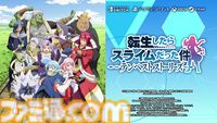 『転生したらスライムだった件 テンペストストーリーズ』本日（8/8）発売。原作者監修のオリジナルストーリーや描き下ろしの新キャラ登場【転スラ】