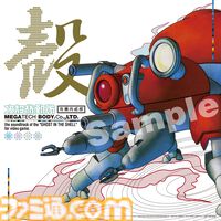 『攻殻機動隊』プレステ版サントラCDの特典・特殊パッケージ内容が公開。限定盤はデジタルリマスタリングされボーナストラックなども収録