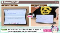 “Galaxy Z Fold6”レビュー。『ゼンレスゾーンゼロ』がサクサクで大迫力、AIのカメラと通訳がスゴすぎた
