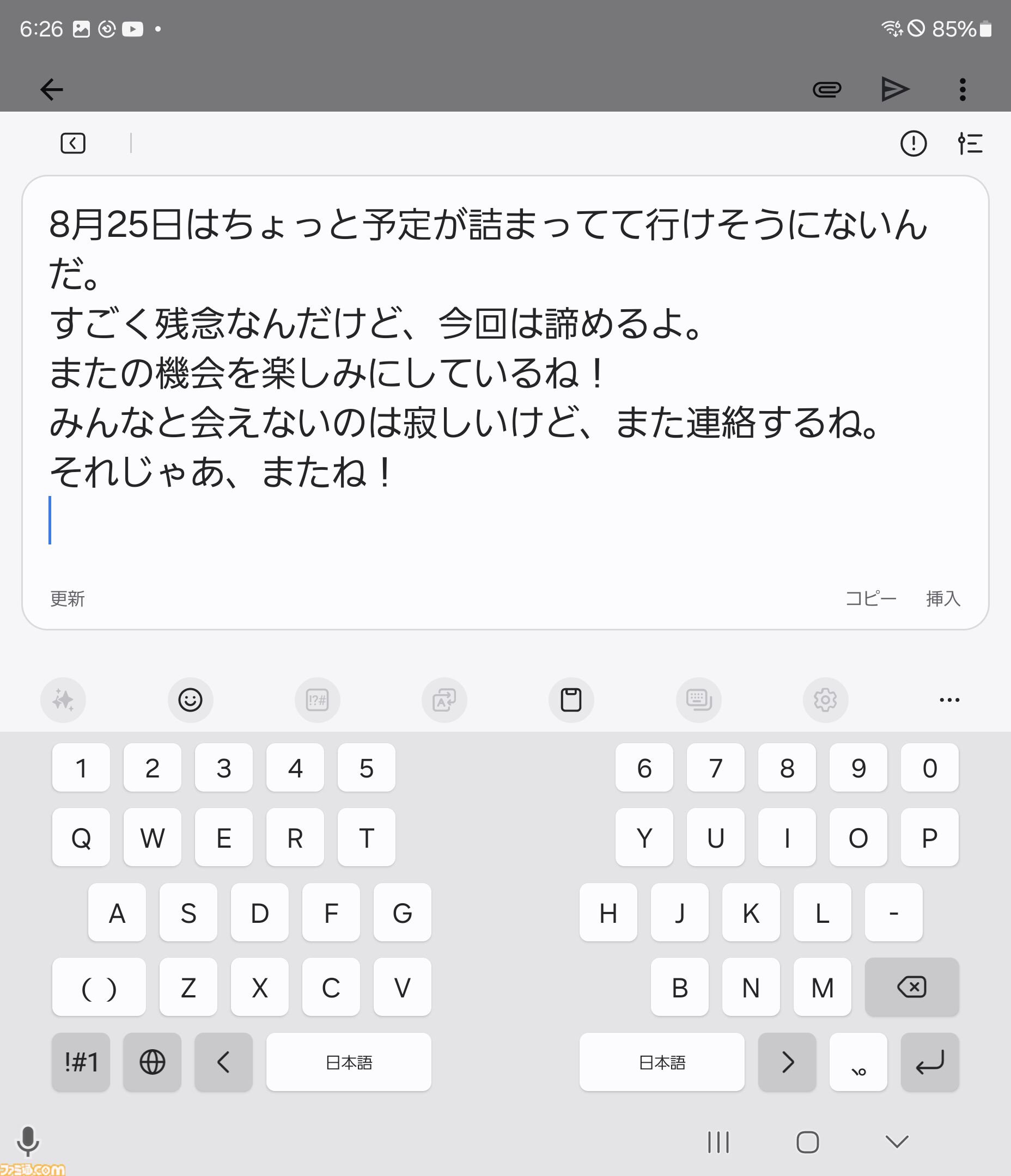 “Galaxy Z Fold6”レビュー。『ゼンレスゾーンゼロ』がサクサクで大迫力、AIのカメラと通訳がスゴすぎた