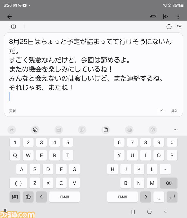“Galaxy Z Fold6”レビュー。『ゼンレスゾーンゼロ』がサクサクで大迫力、AIのカメラと通訳がスゴすぎた