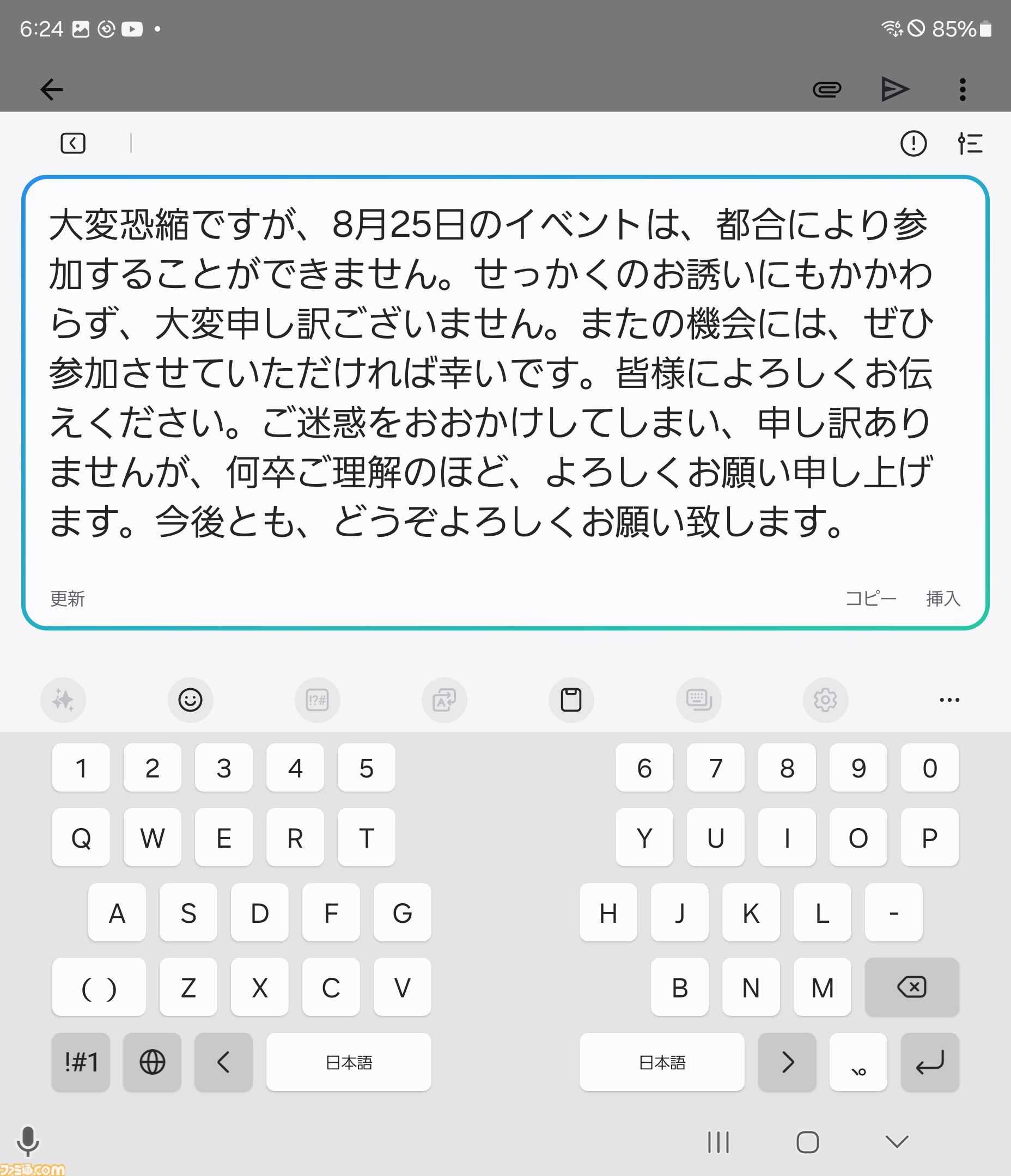 “Galaxy Z Fold6”レビュー。『ゼンレスゾーンゼロ』がサクサクで大迫力、AIのカメラと通訳がスゴすぎた