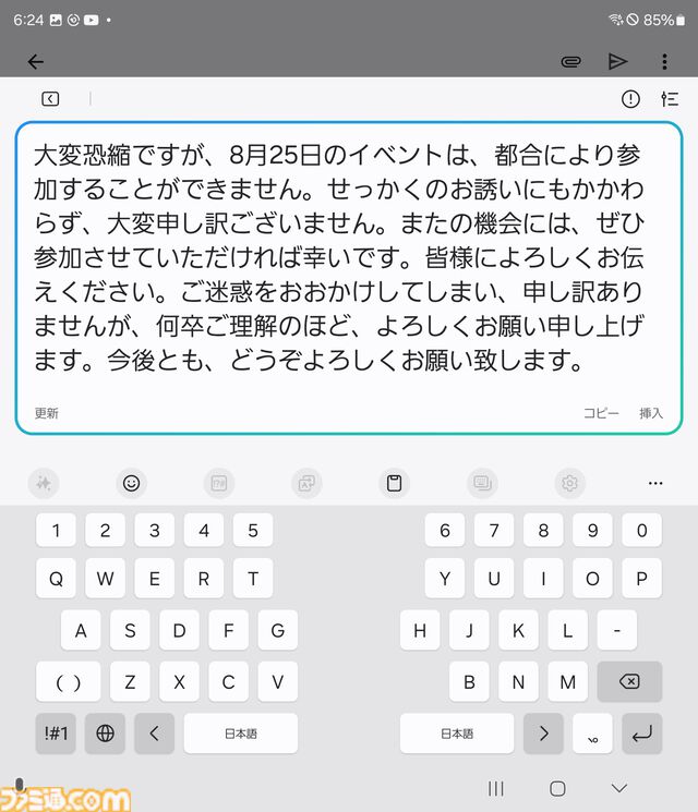 “Galaxy Z Fold6”レビュー。『ゼンレスゾーンゼロ』がサクサクで大迫力、AIのカメラと通訳がスゴすぎた