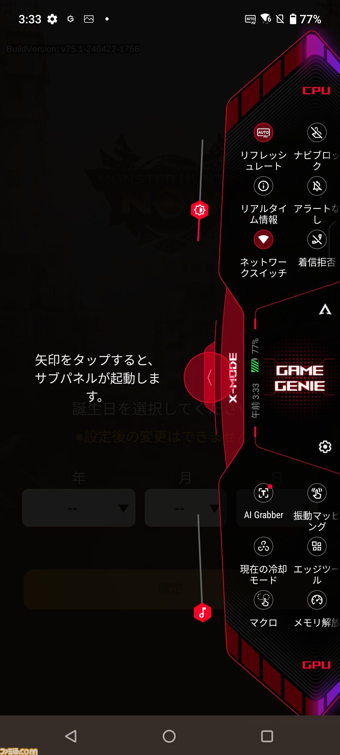 ASUSのゲーミングスマホROG Phone 8 Proをファミ通がクロス ASUSのゲーミングスマホROG Phone 8 Proをファミ通がクロス