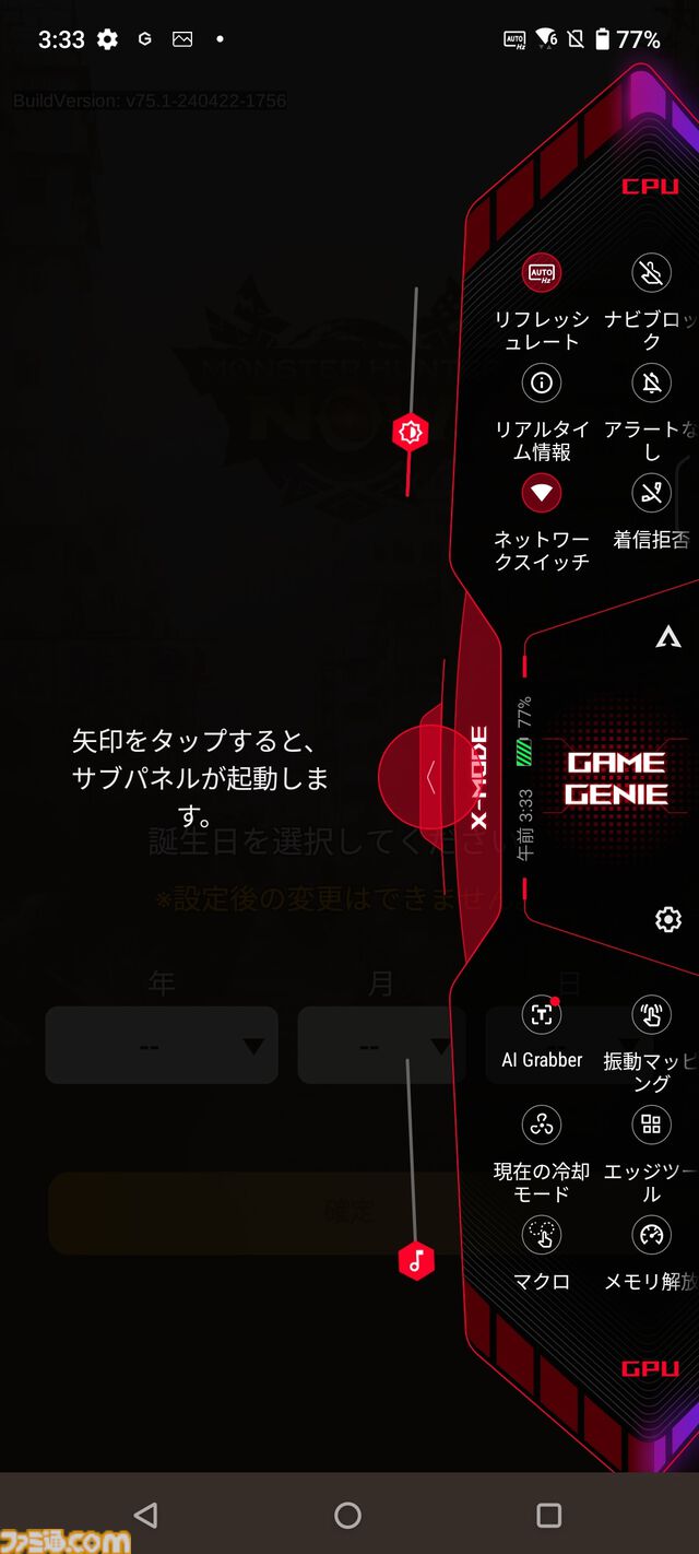 ASUSのゲーミングスマホROG Phone 8 Proをファミ通がクロスレビュー。パワフルなスペックと冷却がガチ過ぎてスゴい！