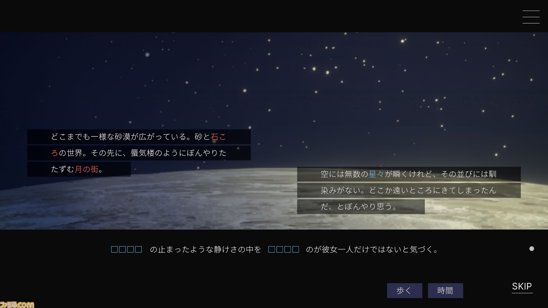 『ムーンレスムーン』Steamにて配信開始。プレイできるミュージックビデオのようなテキストアドベンチャー。発売から2週間はローンチセールで15%オフ