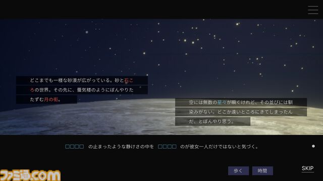 『ムーンレスムーン』Steamにて配信開始。プレイできるミュージックビデオのようなテキストアドベンチャー。発売から2週間はローンチセールで15%オフ