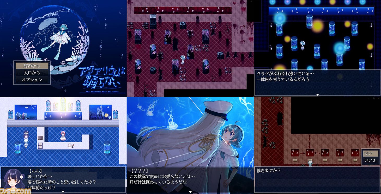 『アクアリウムは踊らない』ドラマCDが12月24日に発売、サントラと2枚組。黒沢ともよ、釘宮理恵、島﨑信長ら豪華声優陣が参加