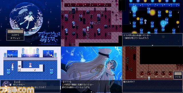 『アクアリウムは踊らない』ドラマCDが12月24日に発売、サントラと2枚組。黒沢ともよ、釘宮理恵、島﨑信長ら豪華声優陣が参加