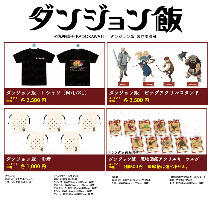 【コミケ104】2024年夏コミ企業ブース出展情報まとめ。『FGO』や『崩壊：スターレイル』、『【推しの子】』、ホロライブなど注目のブースをご紹介