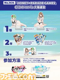 【コミケ104】2024年夏コミ企業ブース出展情報まとめ。『FGO』や『崩壊：スターレイル』、『【推しの子】』、ホロライブなど注目のブースをご紹介