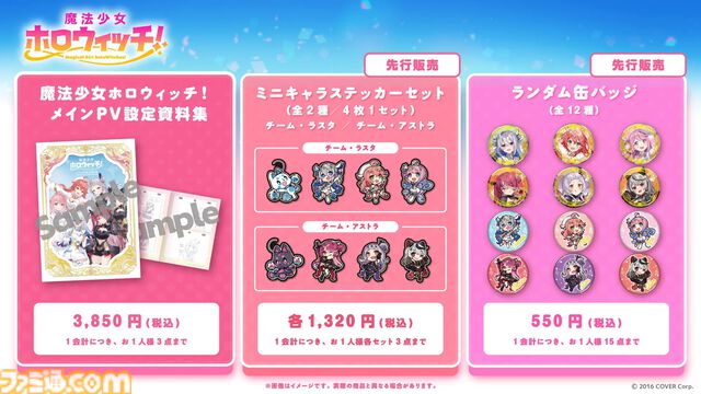 【コミケ104】2024年夏コミ企業ブース出展情報まとめ。『FGO』や『崩壊：スターレイル』、『【推しの子】』、ホロライブなど注目のブースをご紹介